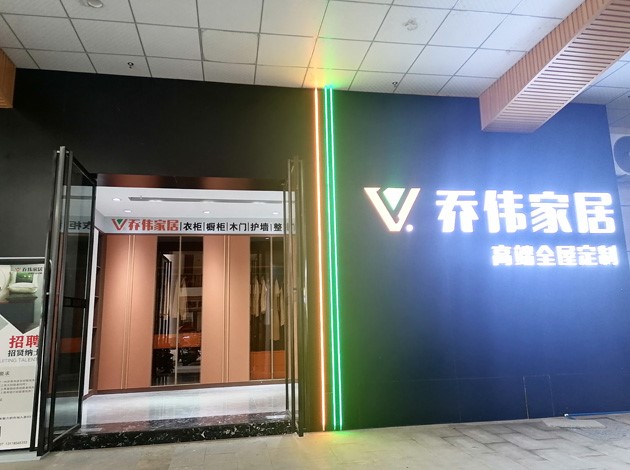 贵州铜仁市QG刮刮乐家居店